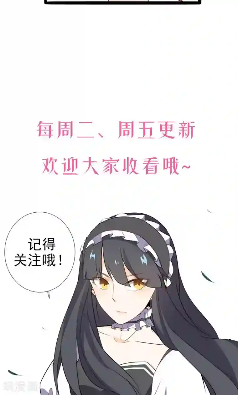 蓝颜祸水第57话 情敌！？