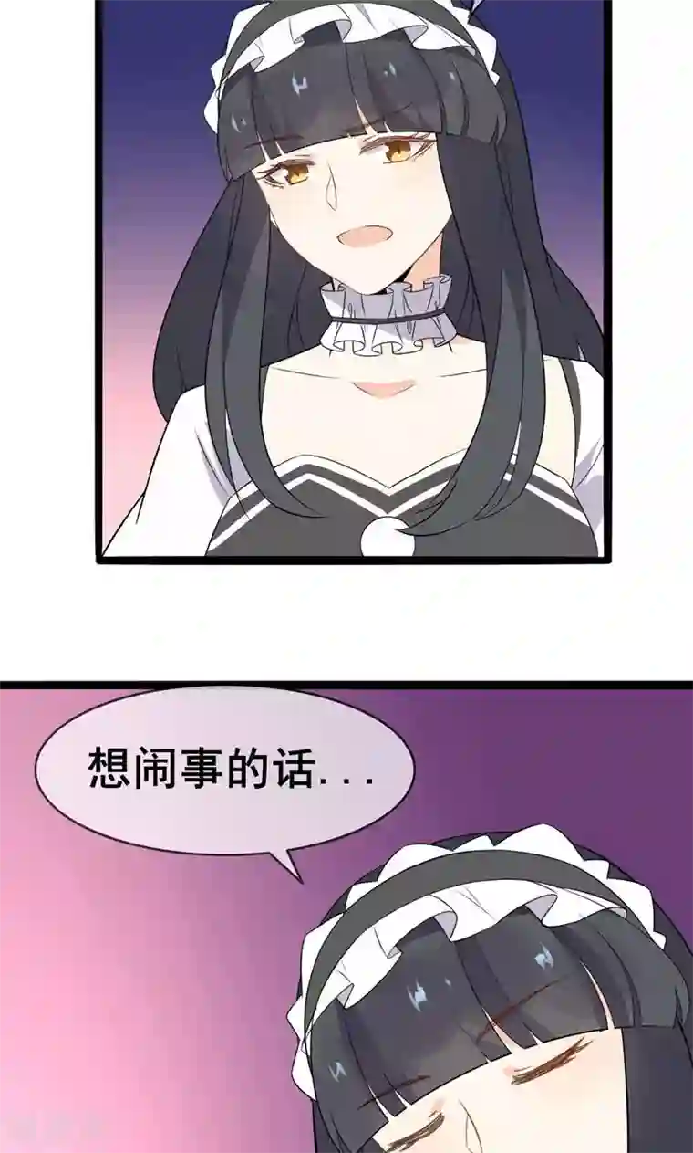 蓝颜祸水第57话 情敌！？