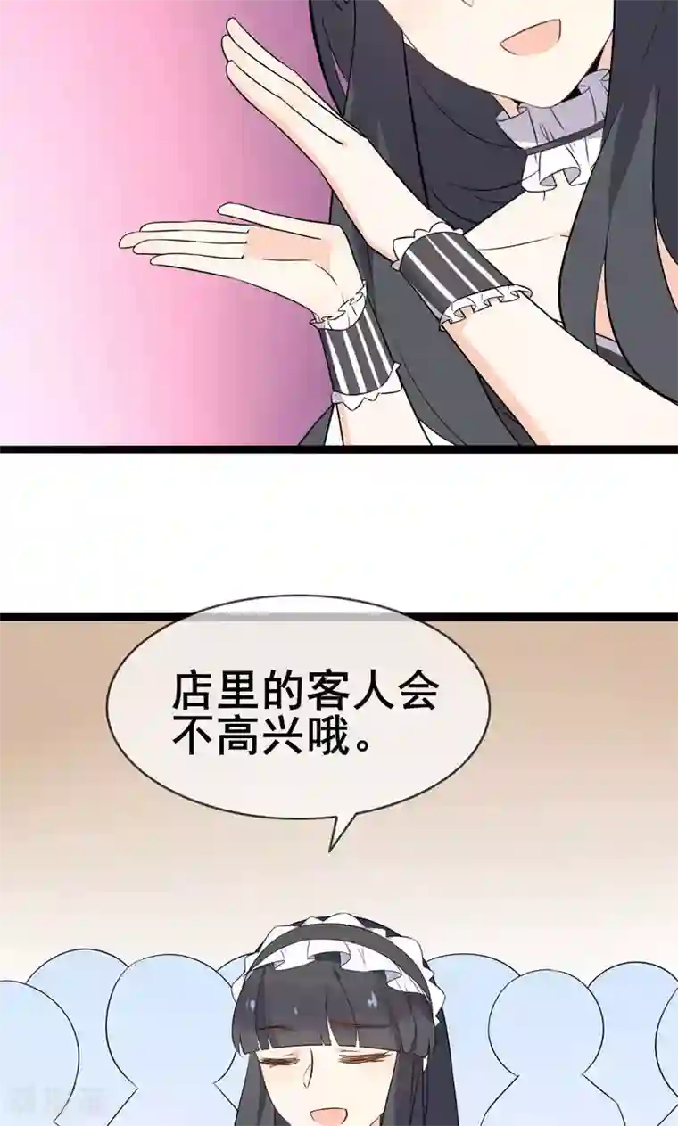 蓝颜祸水第57话 情敌！？