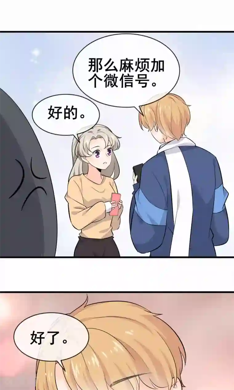 女子高中强制排泄 漫画第58话 学钢琴？