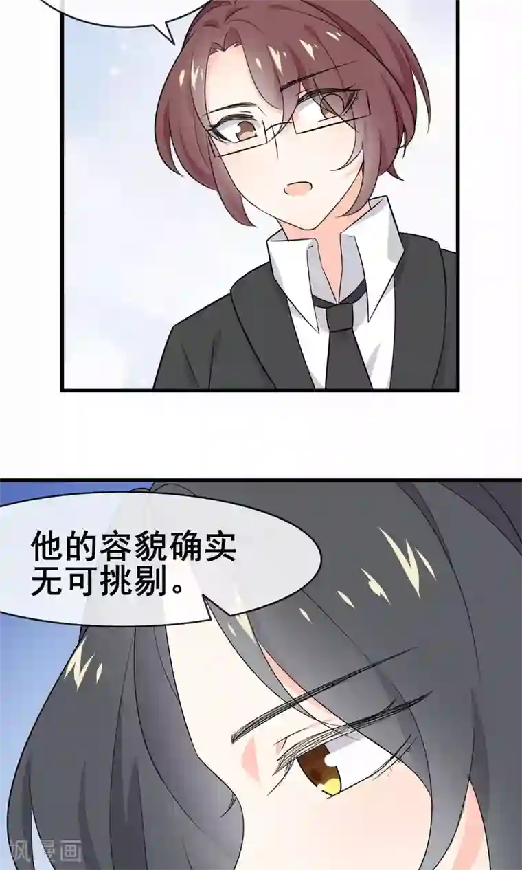 蓝颜祸水第58话 学钢琴？