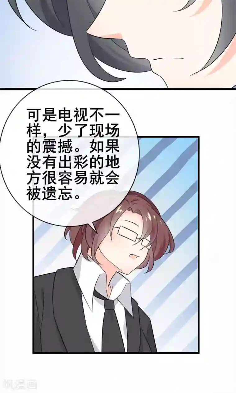 蓝颜祸水第58话 学钢琴？