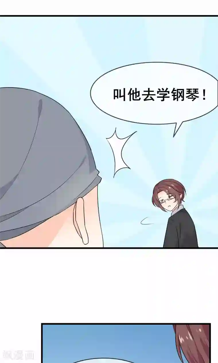 女子高中强制排泄 漫画第58话 学钢琴？