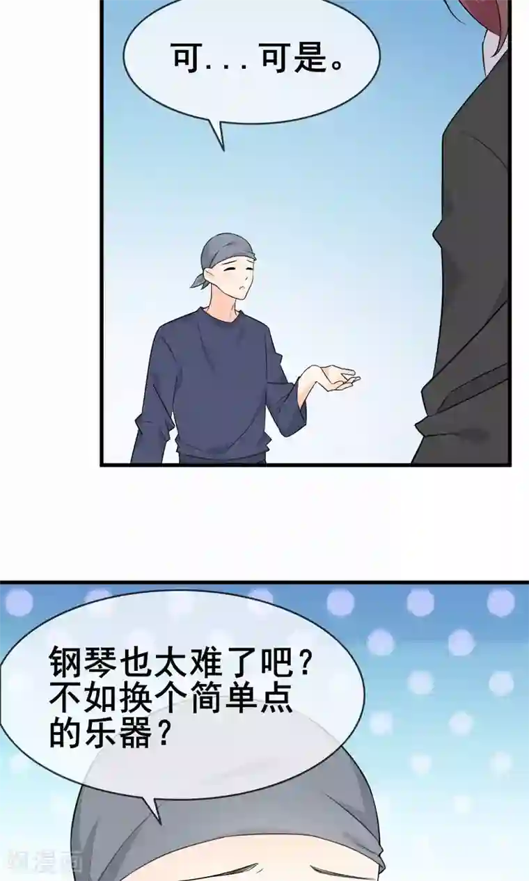 女子高中强制排泄 漫画第58话 学钢琴？