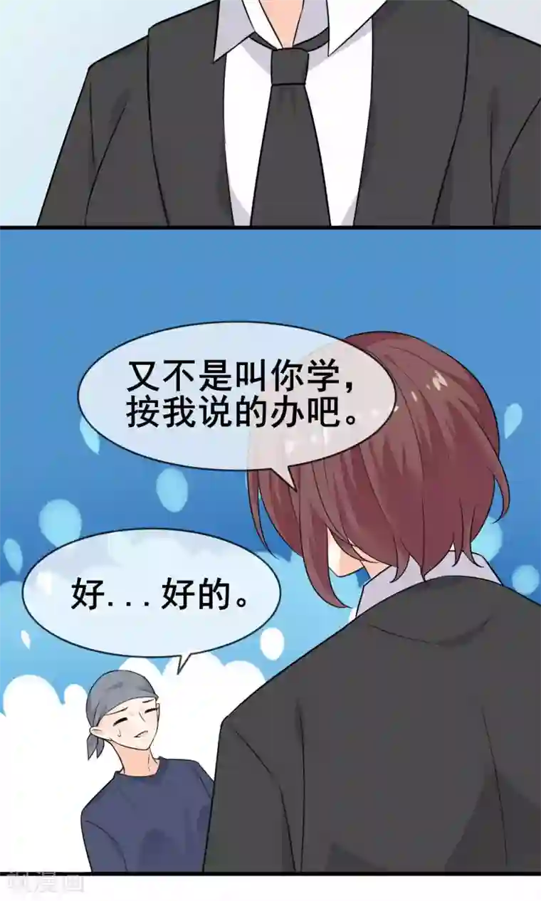 蓝颜祸水第58话 学钢琴？