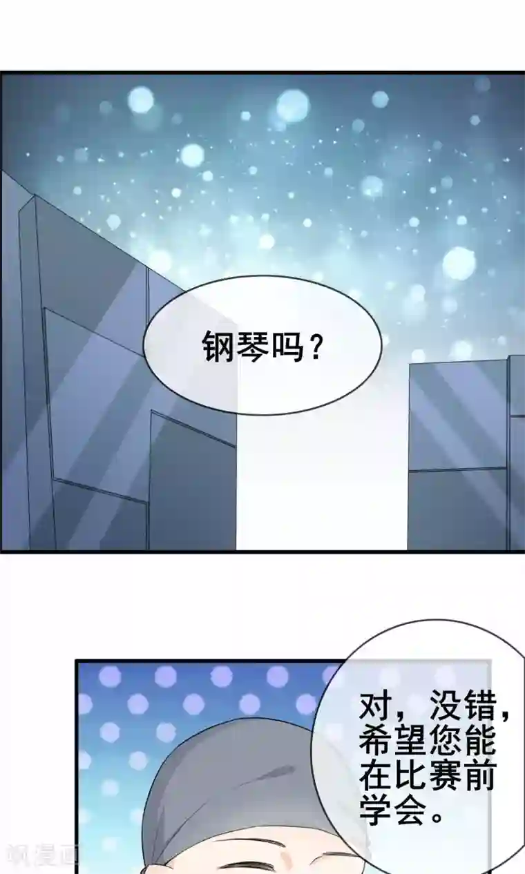 女子高中强制排泄 漫画第58话 学钢琴？