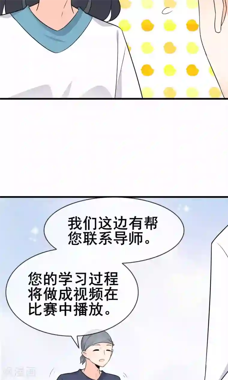 蓝颜祸水第58话 学钢琴？