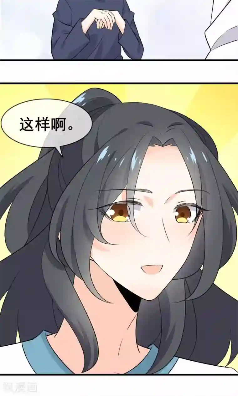 蓝颜祸水第58话 学钢琴？