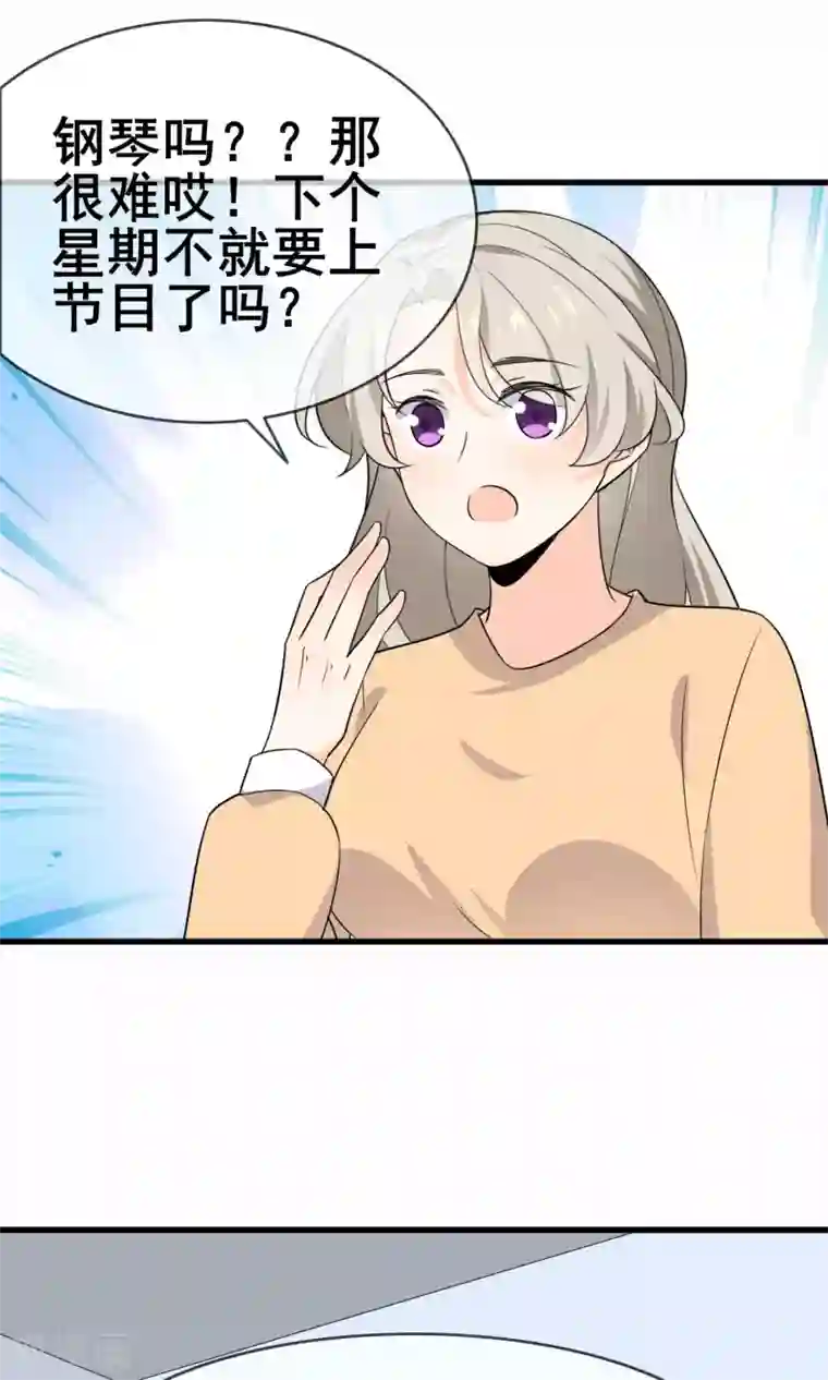 蓝颜祸水第58话 学钢琴？