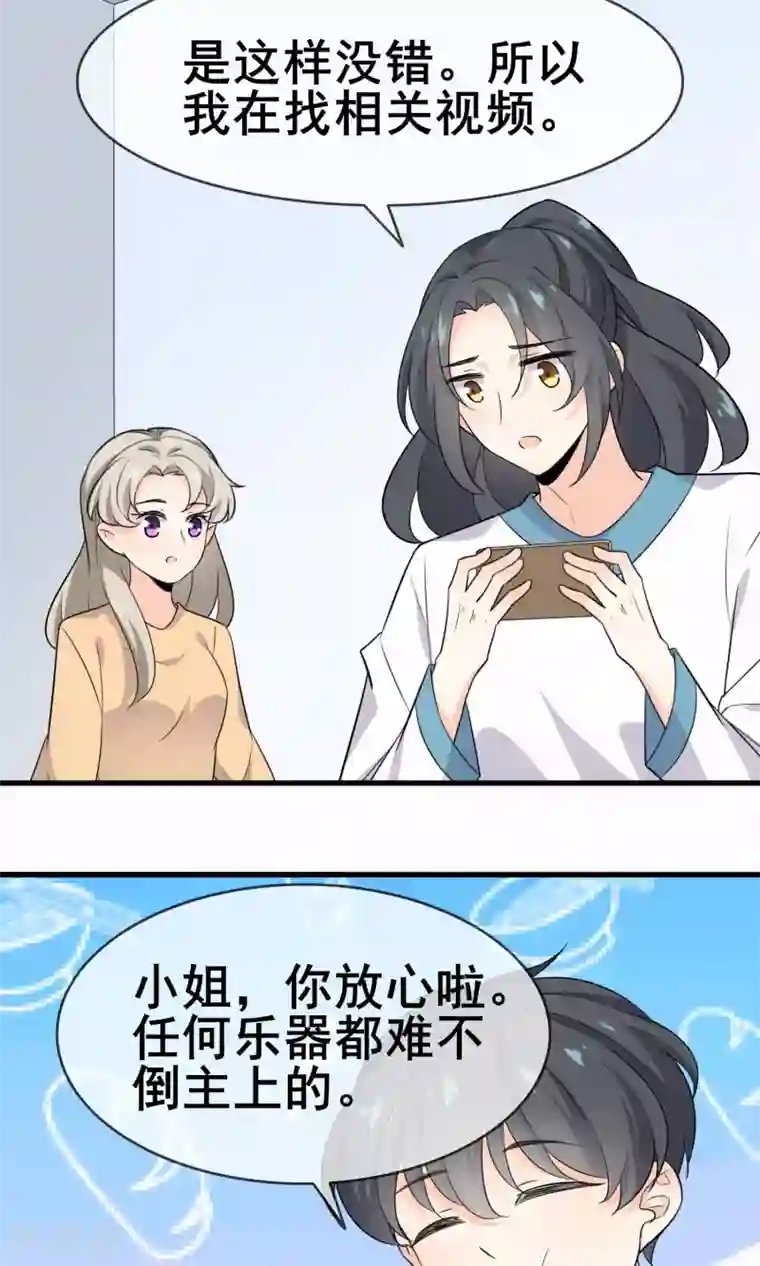 女子高中强制排泄 漫画第58话 学钢琴？