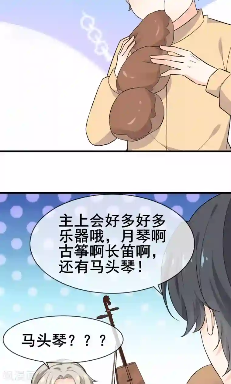 女子高中强制排泄 漫画第58话 学钢琴？