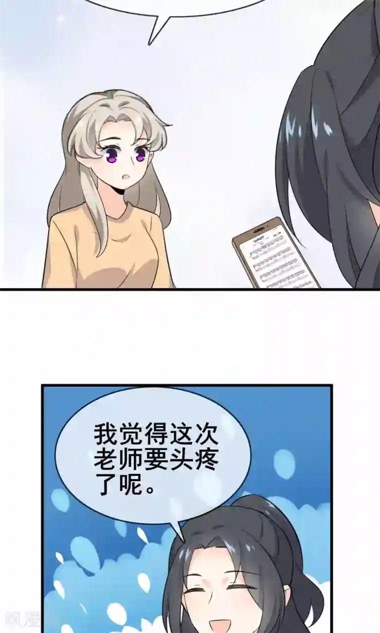 蓝颜祸水第58话 学钢琴？