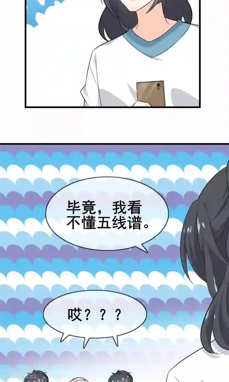 蓝颜祸水第58话 学钢琴？