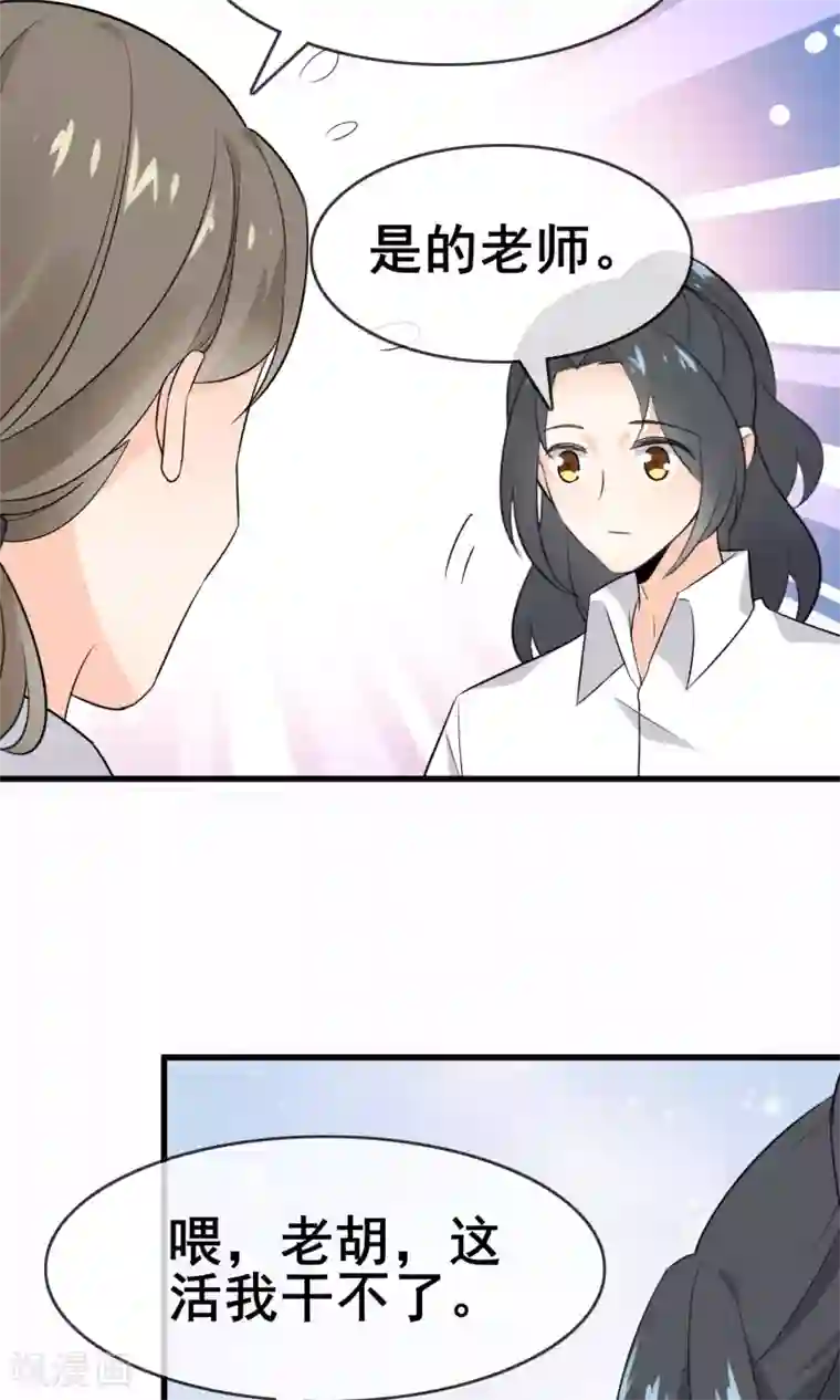 蓝颜祸水第58话 学钢琴？