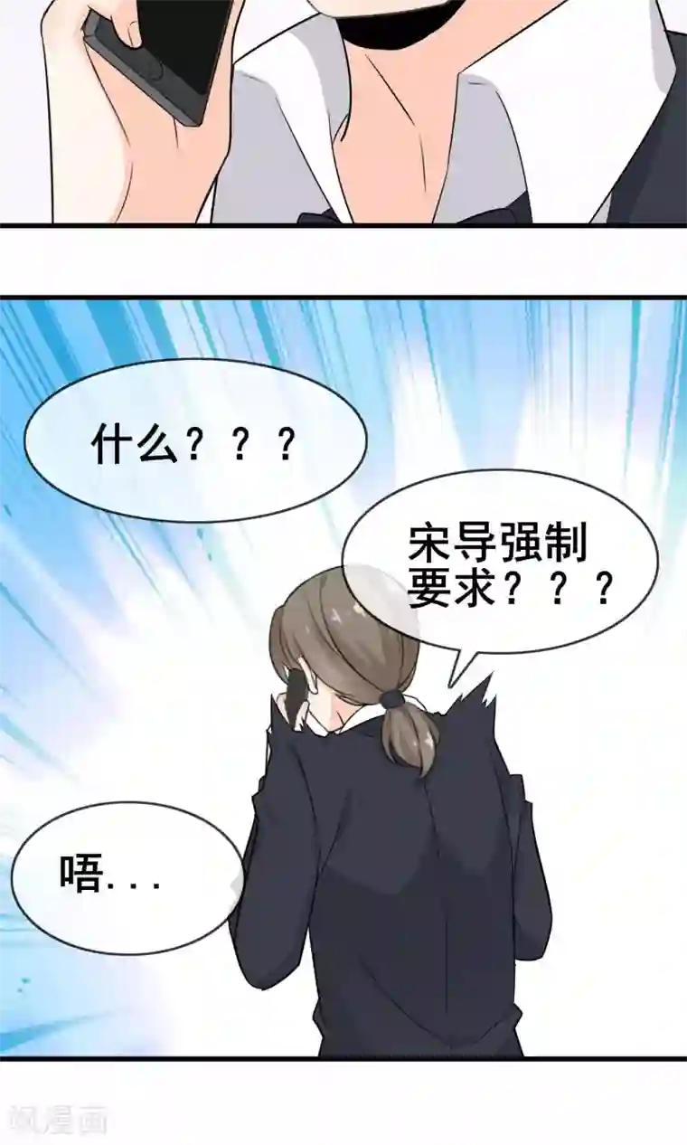 女子高中强制排泄 漫画第58话 学钢琴？