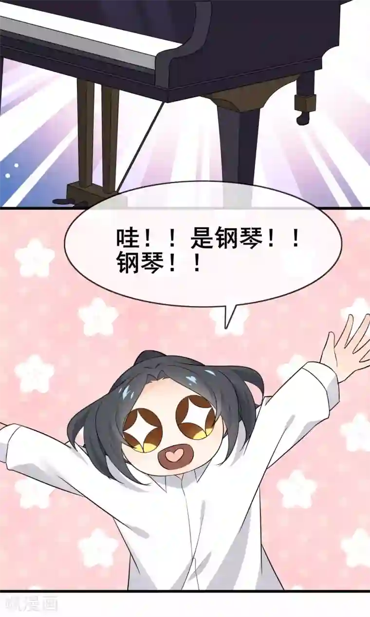蓝颜祸水第58话 学钢琴？
