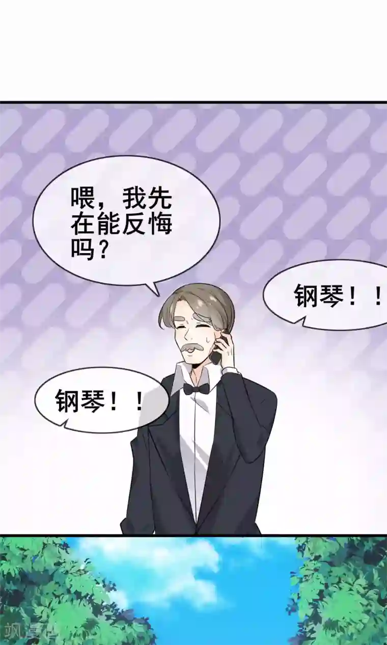 女子高中强制排泄 漫画第58话 学钢琴？