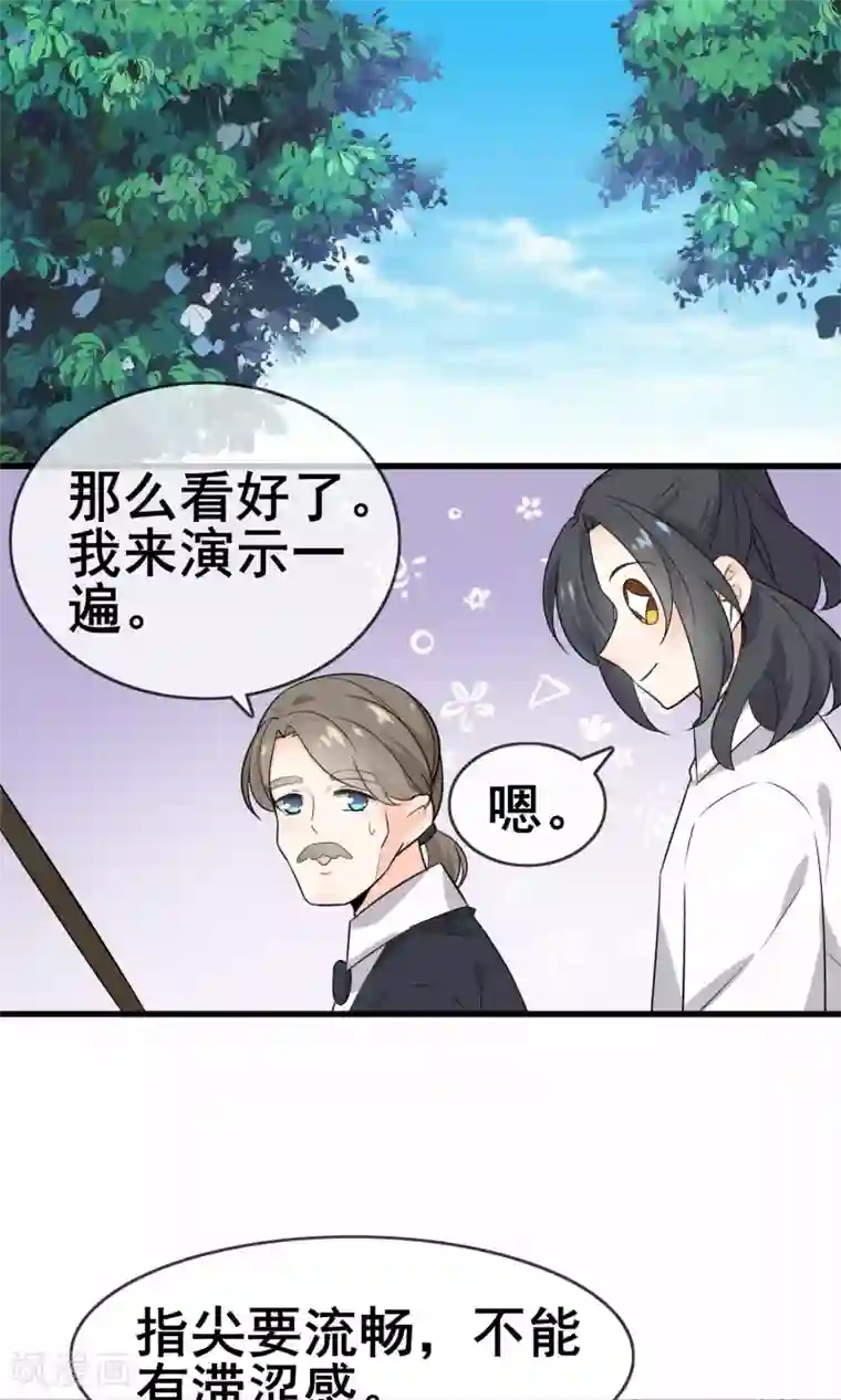 女子高中强制排泄 漫画第58话 学钢琴？