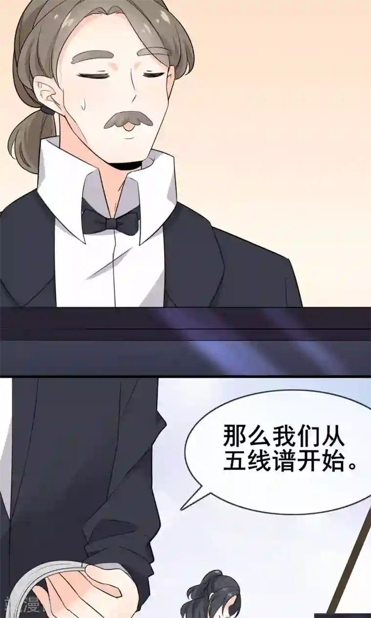 蓝颜祸水第58话 学钢琴？