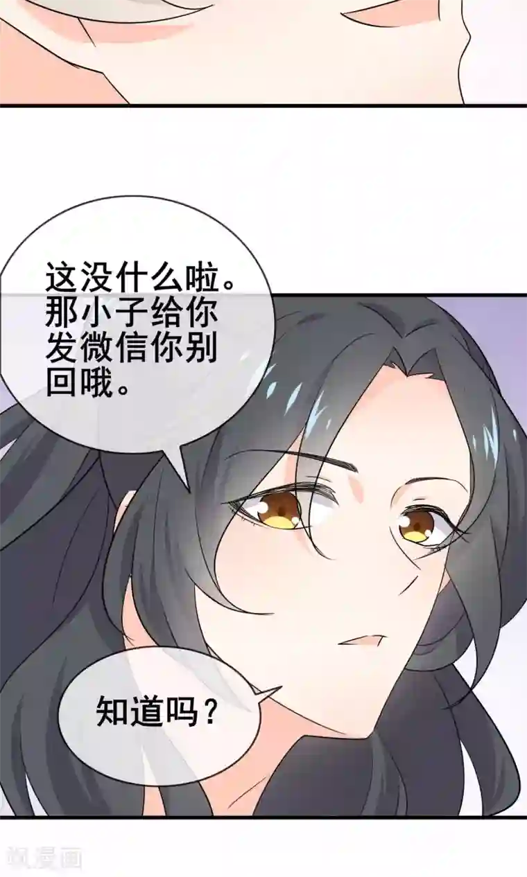 女子高中强制排泄 漫画第58话 学钢琴？