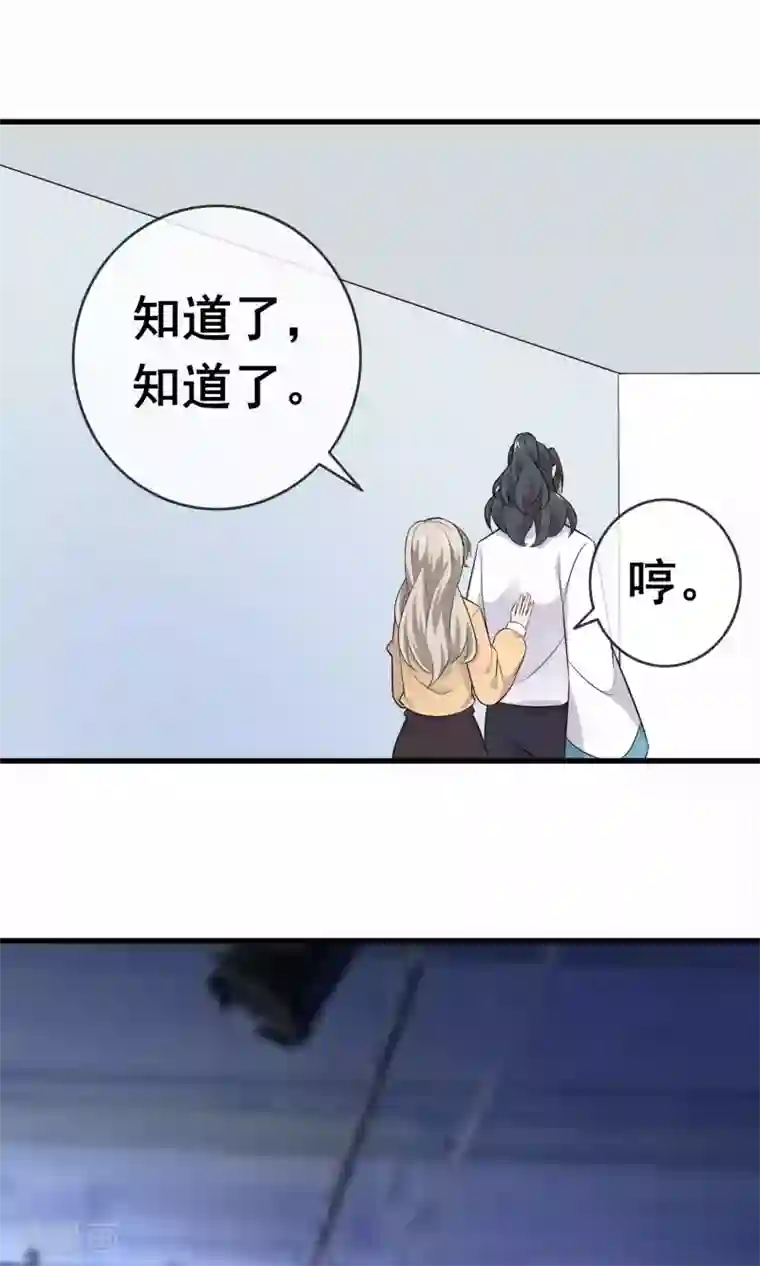 女子高中强制排泄 漫画第58话 学钢琴？