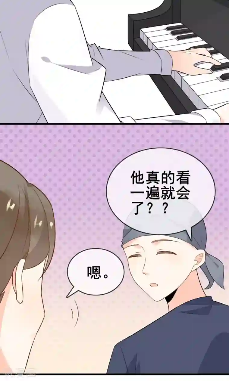 蓝颜祸水第59话 你被盯上了