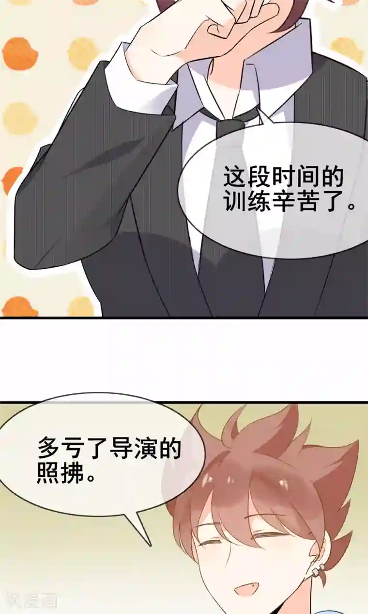 蓝颜祸水第59话 你被盯上了