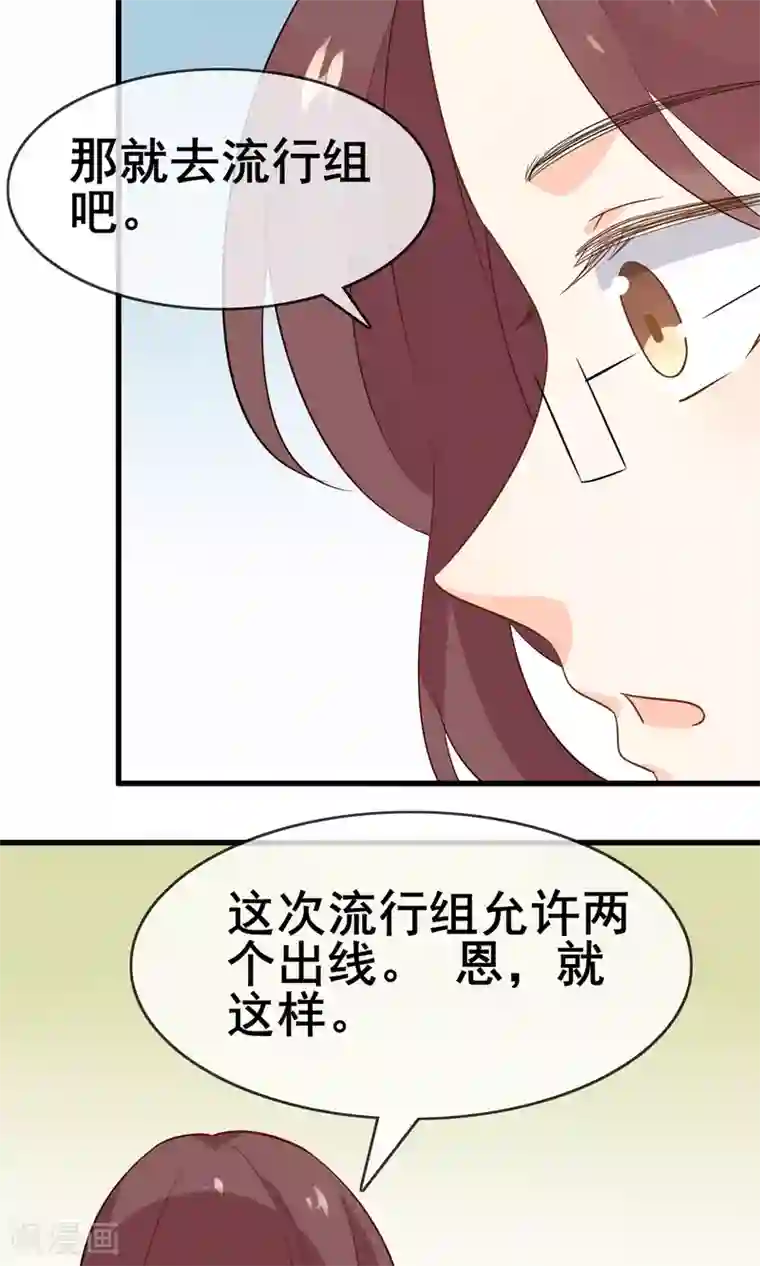 蓝颜祸水第59话 你被盯上了