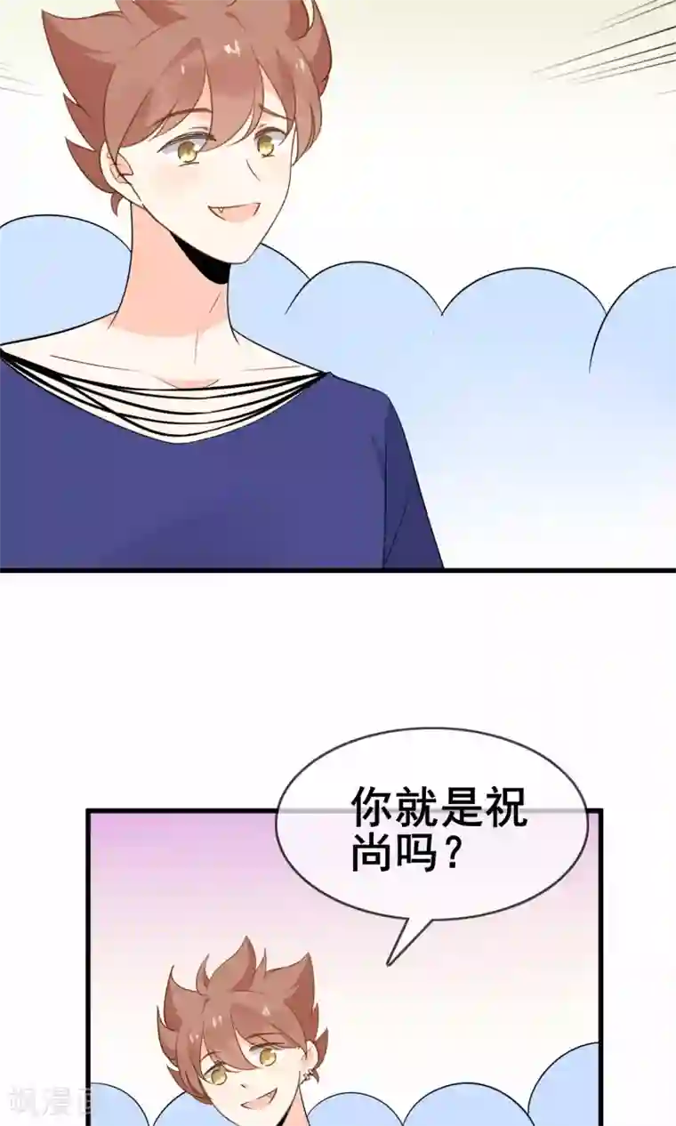 蓝颜祸水第59话 你被盯上了