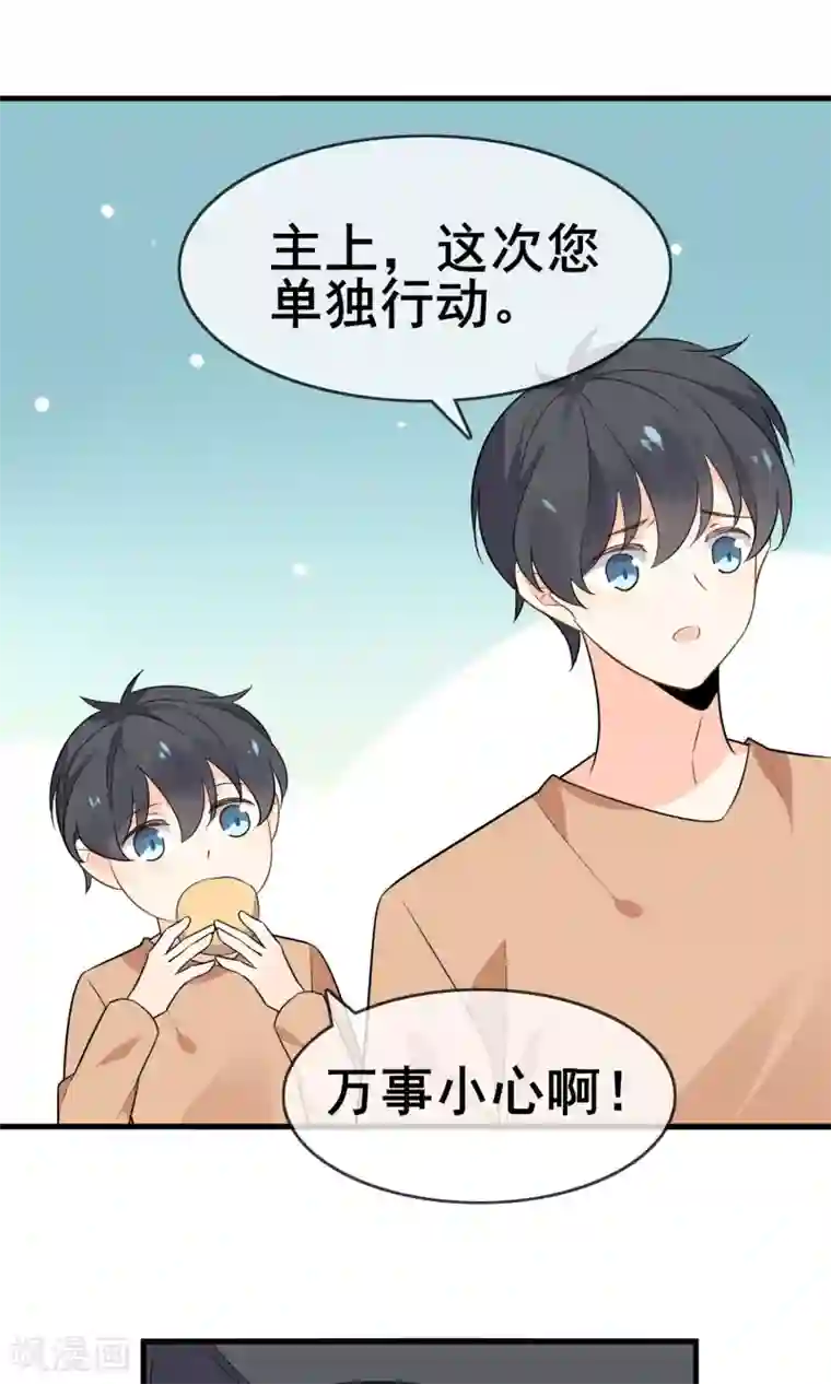 蓝颜祸水第59话 你被盯上了