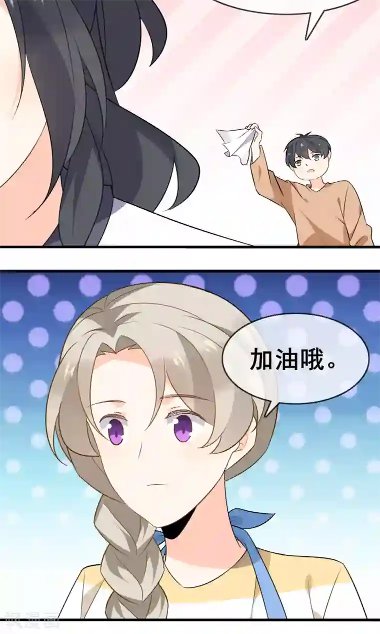 蓝颜祸水第59话 你被盯上了