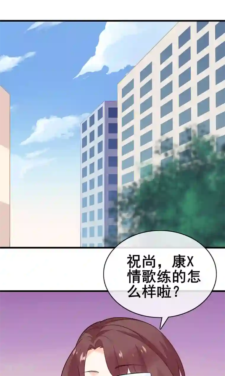 蓝颜祸水第59话 你被盯上了