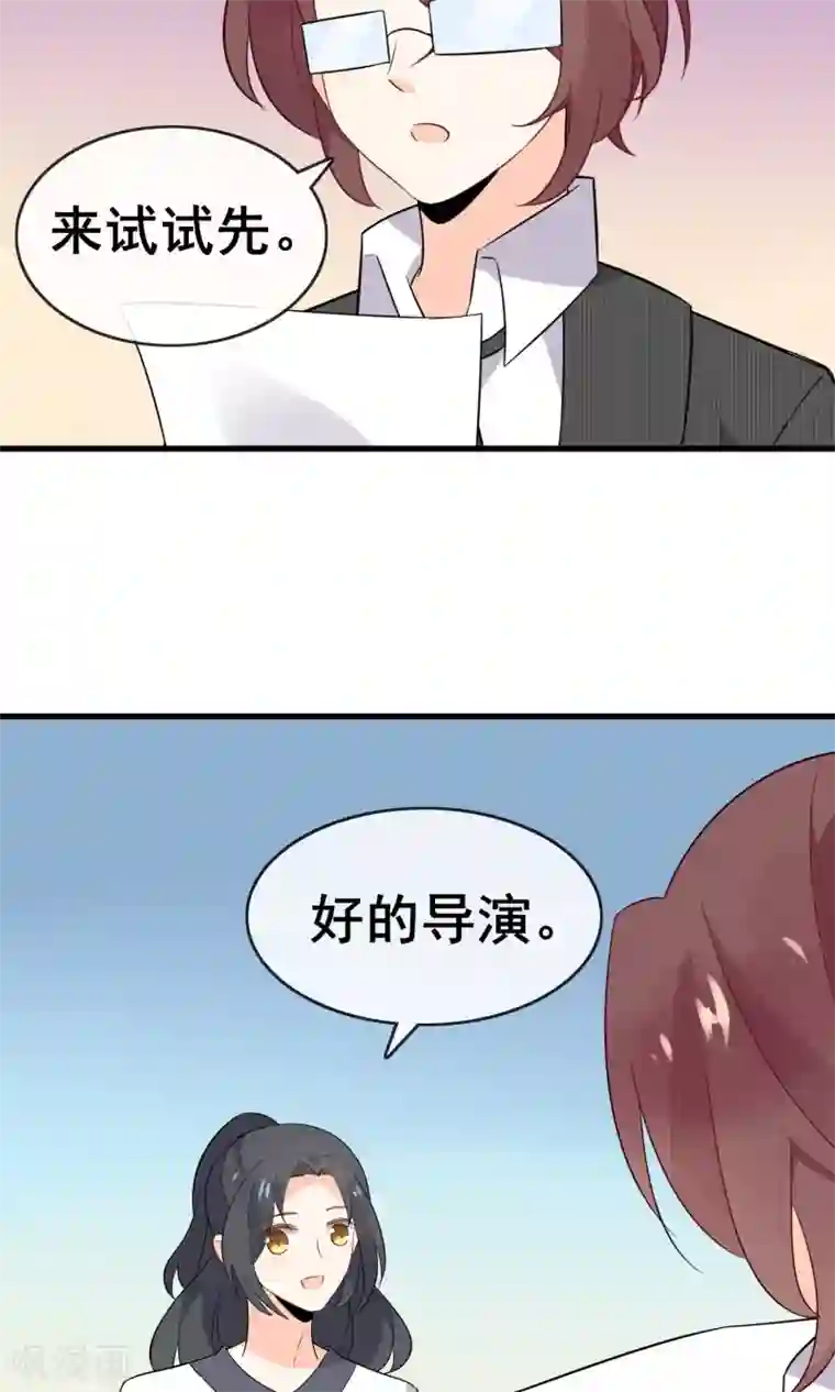 蓝颜祸水第59话 你被盯上了