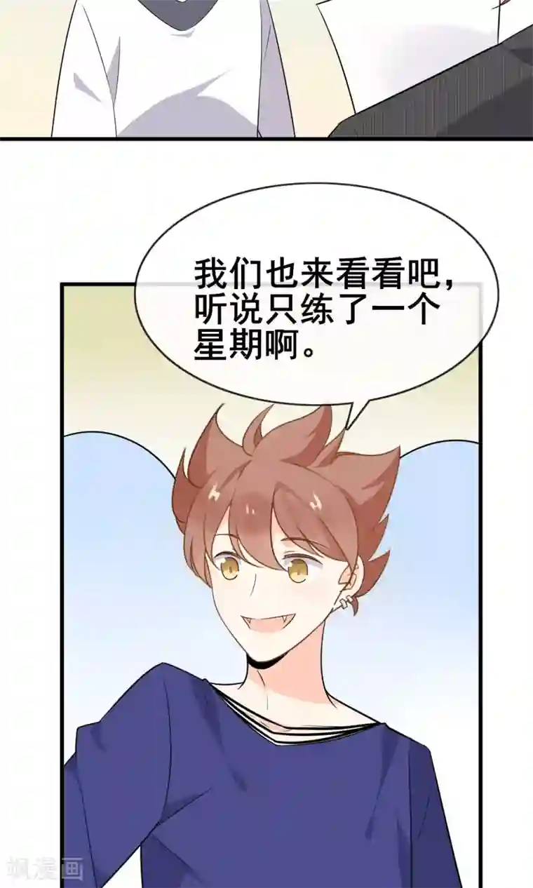 蓝颜祸水第59话 你被盯上了