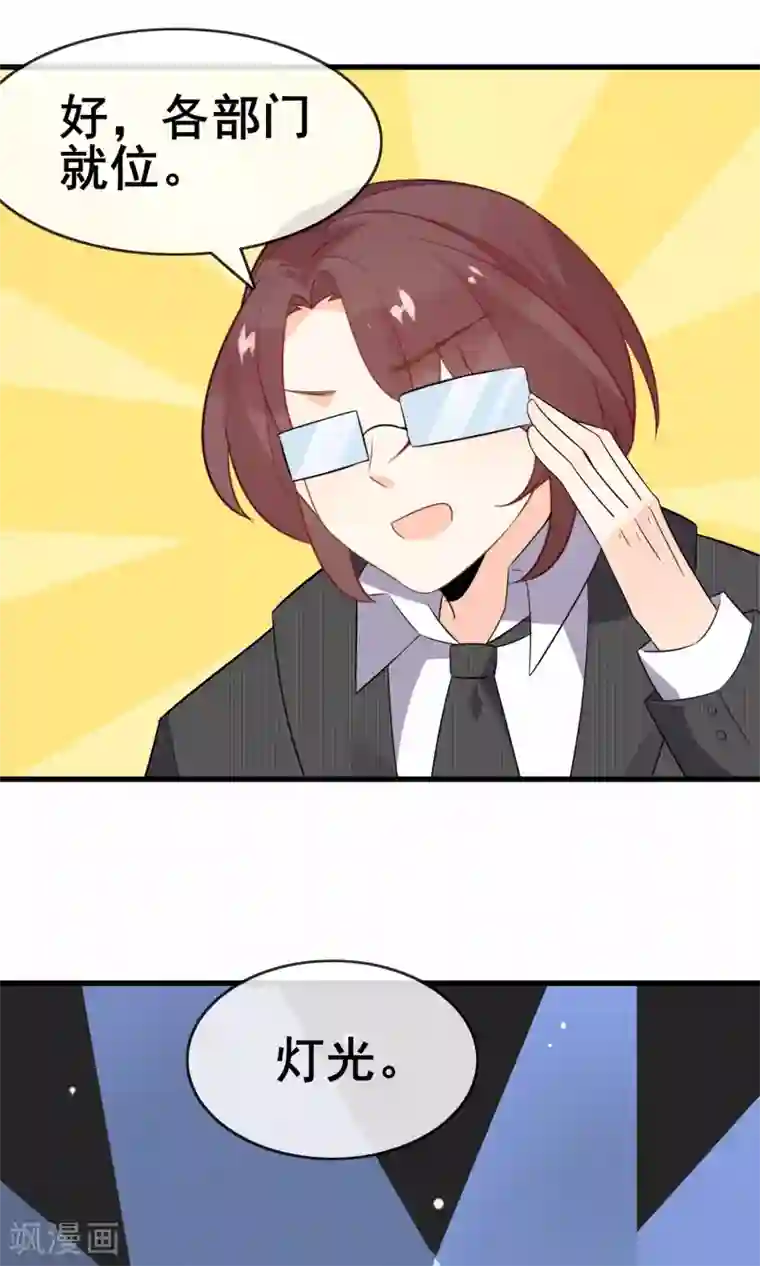 蓝颜祸水第59话 你被盯上了