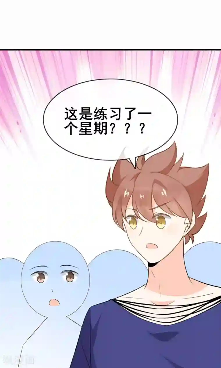 蓝颜祸水第59话 你被盯上了