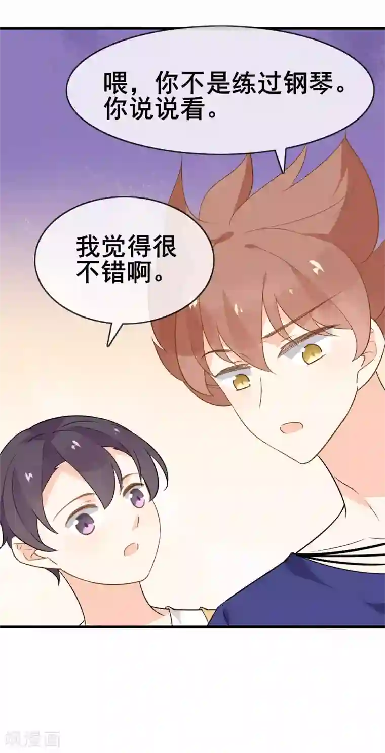 蓝颜祸水第59话 你被盯上了