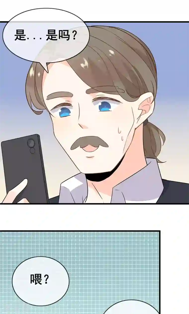 蓝颜祸水第59话 你被盯上了