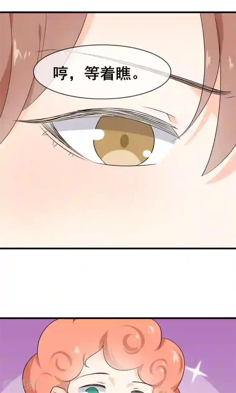 蓝颜祸水第60话 超级美少年