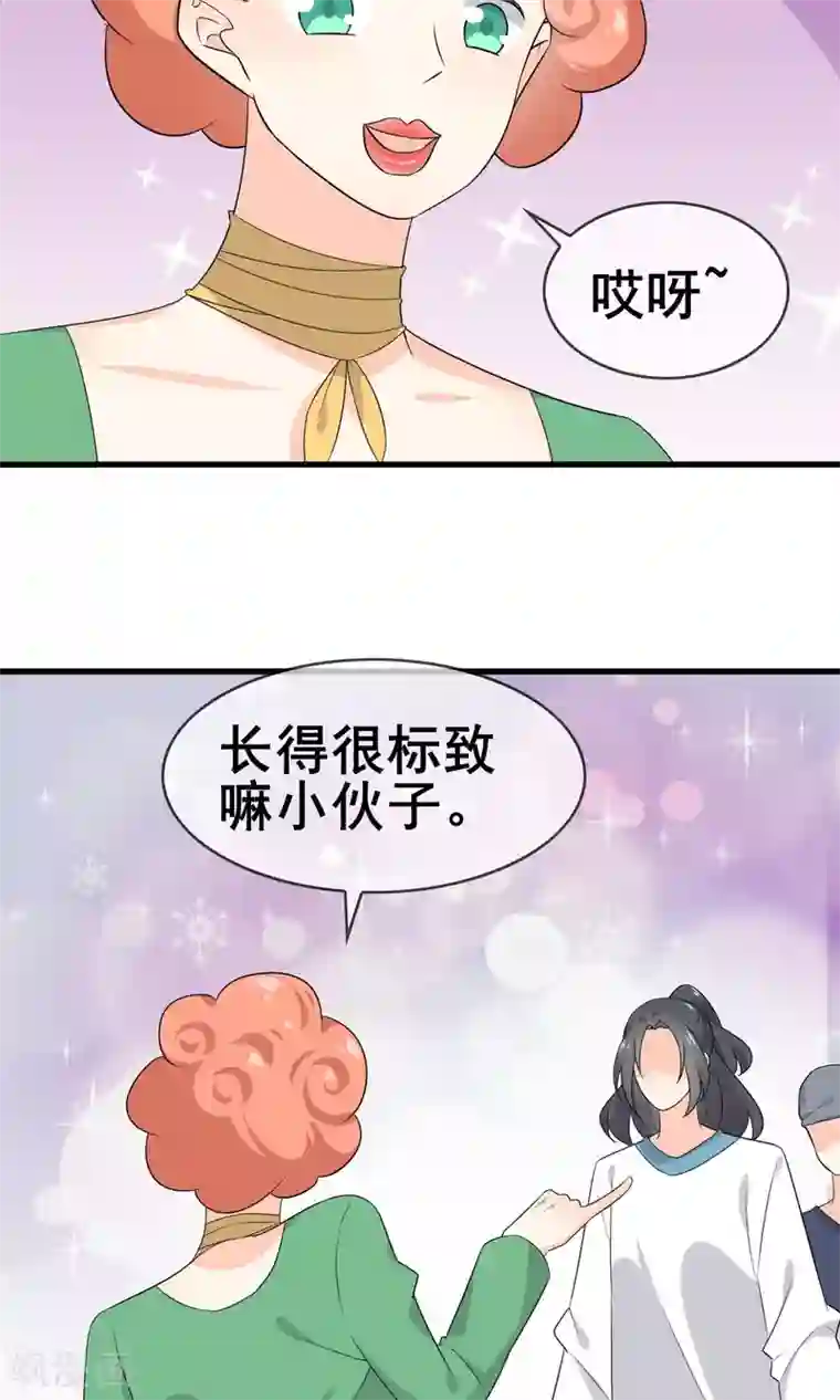 蓝颜祸水第60话 超级美少年