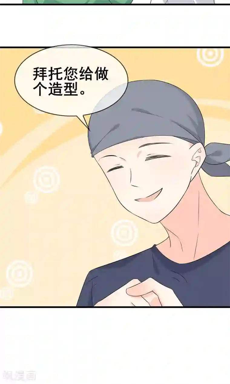 蓝颜祸水第60话 超级美少年