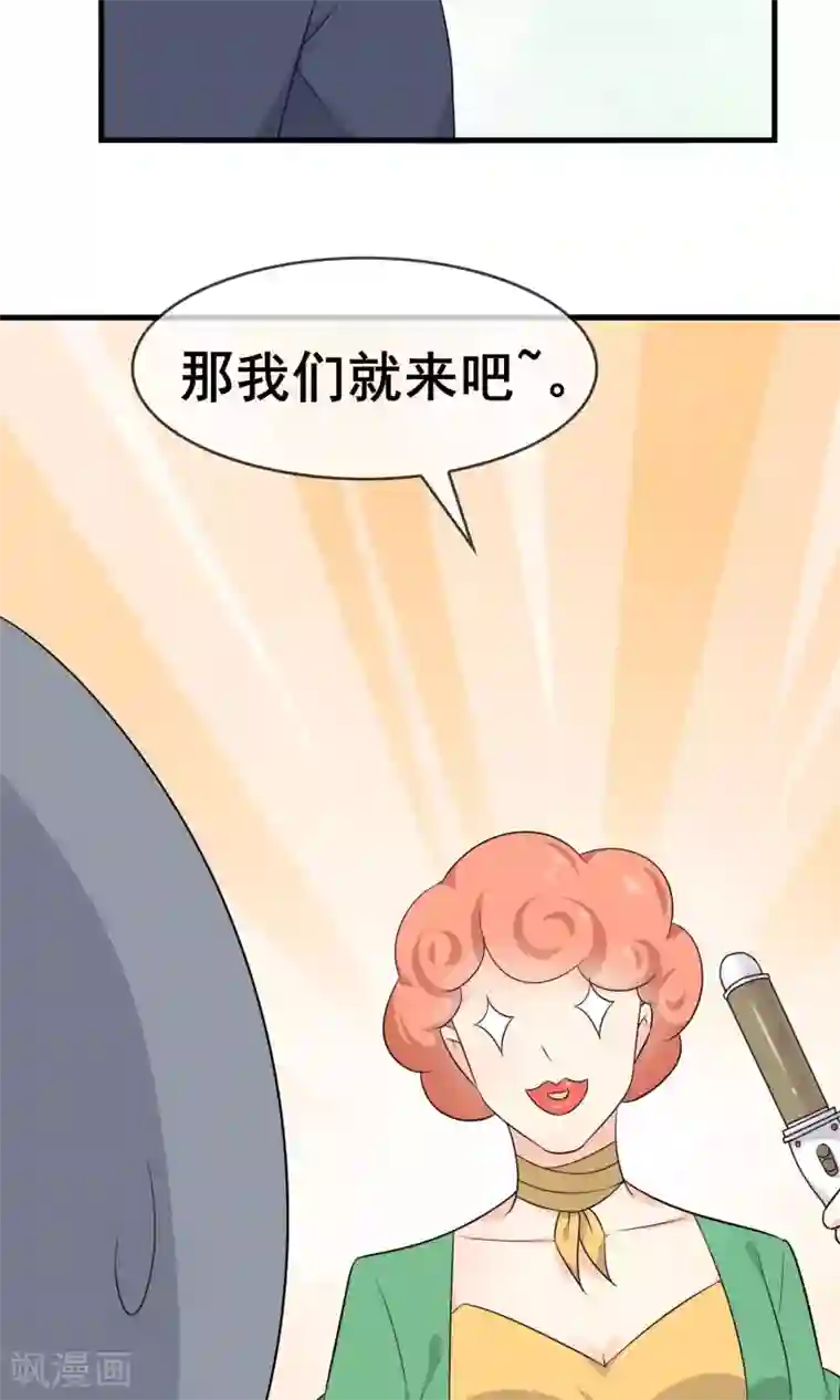 蓝颜祸水第60话 超级美少年