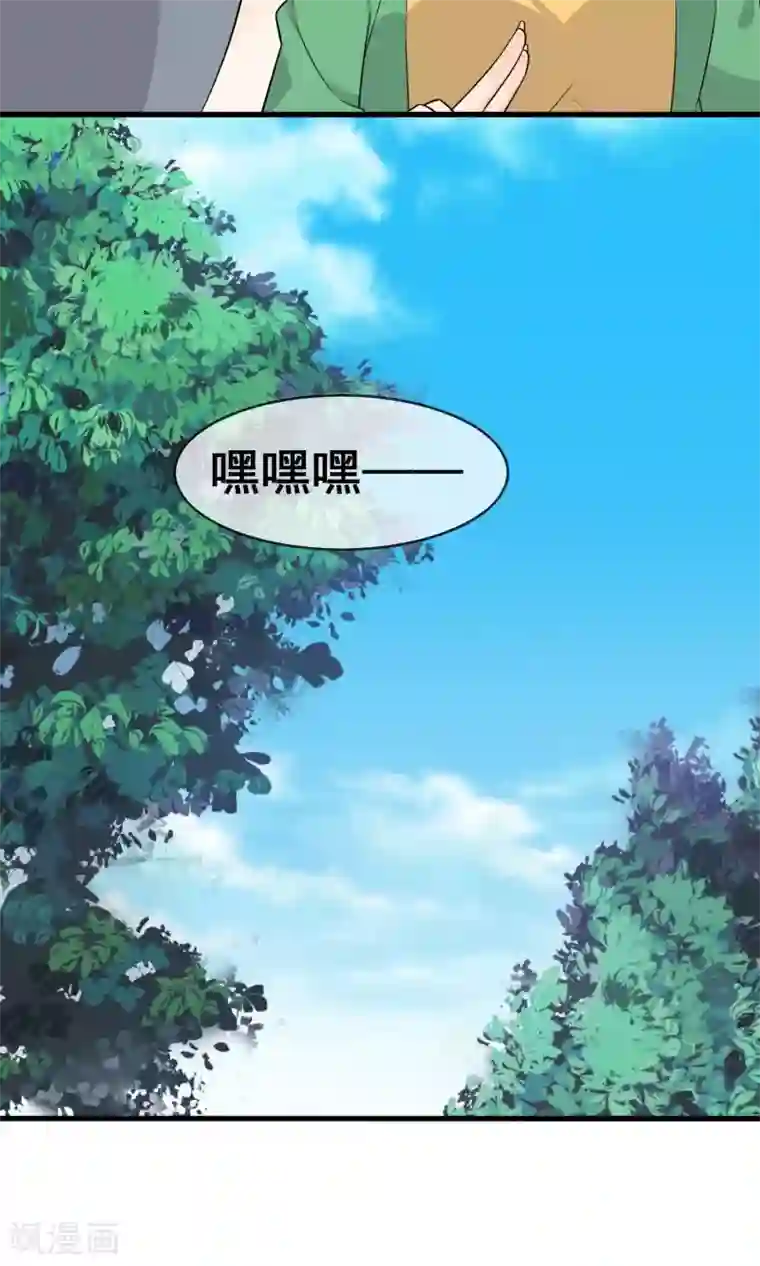 蓝颜祸水第60话 超级美少年