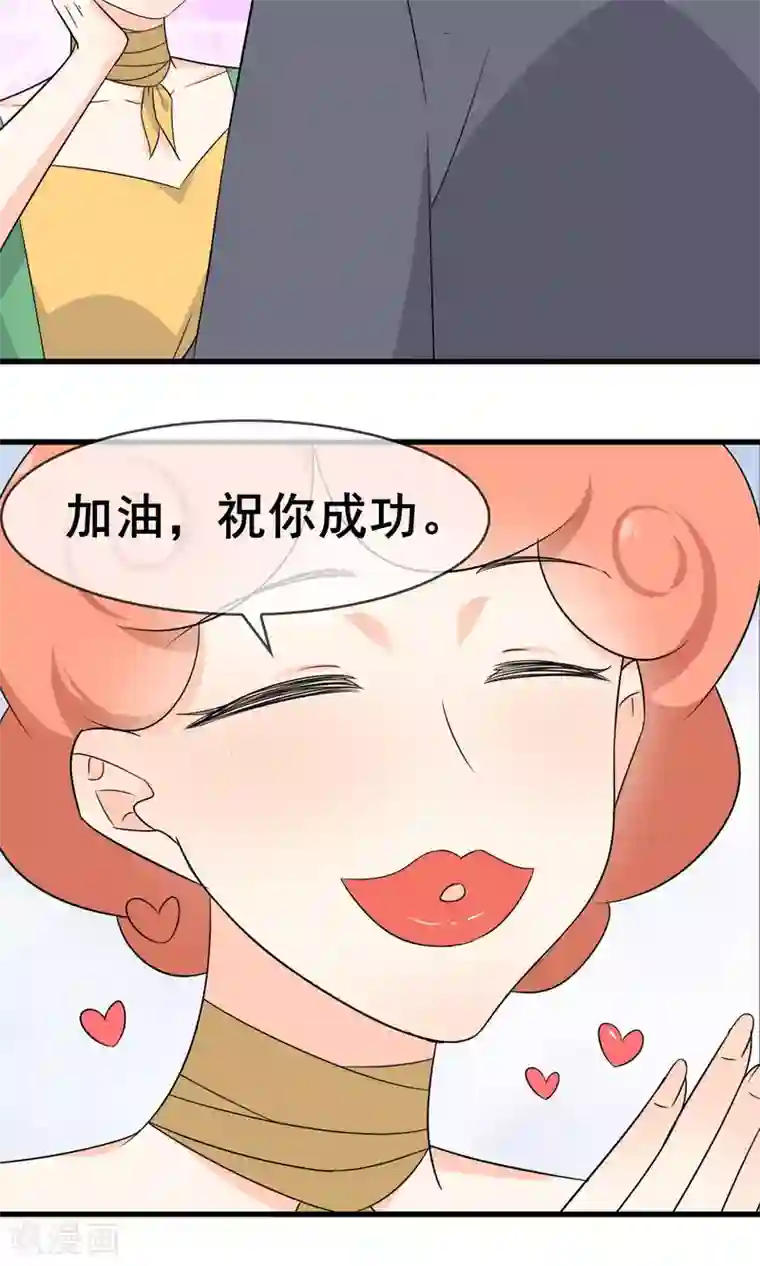 蓝颜祸水第60话 超级美少年