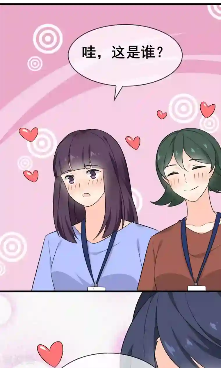 蓝颜祸水第60话 超级美少年