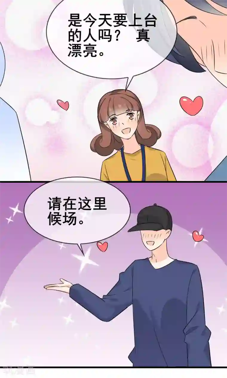 蓝颜祸水第60话 超级美少年