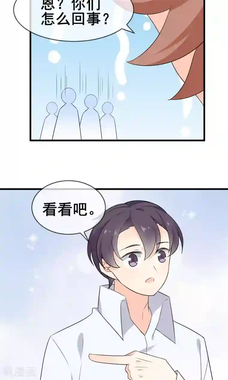 蓝颜祸水第60话 超级美少年