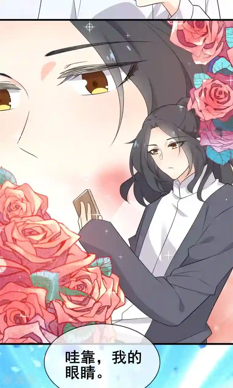 蓝颜祸水第60话 超级美少年