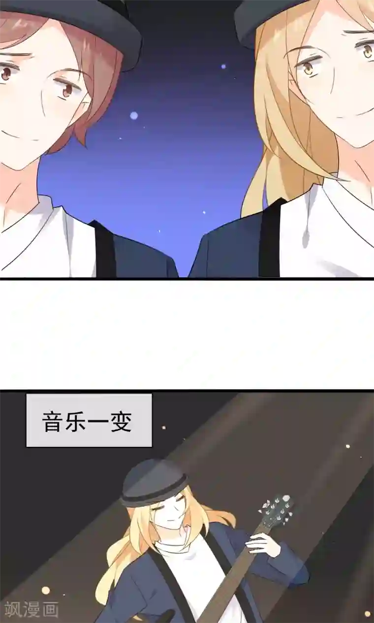 蓝颜祸水最终话 实至名归