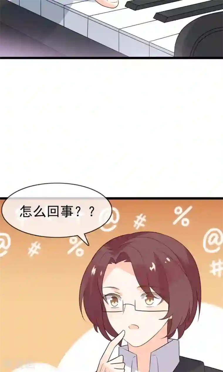 蓝颜祸水最终话 实至名归